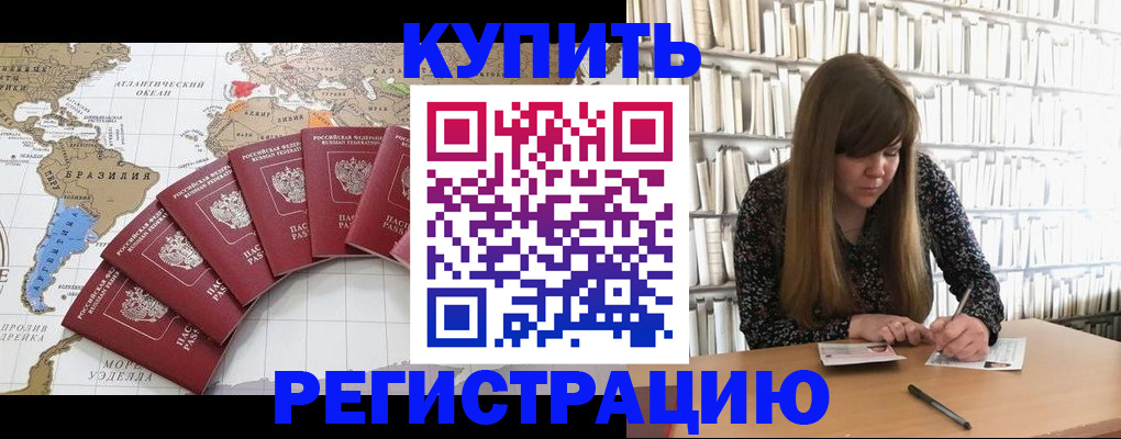 прописка для военкомата в Красном Сулине