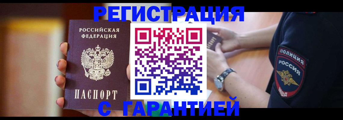 прописка в квартире в Красном Сулине