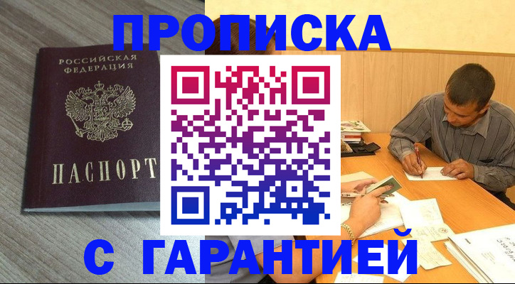 прописка поиск в Красном Сулине